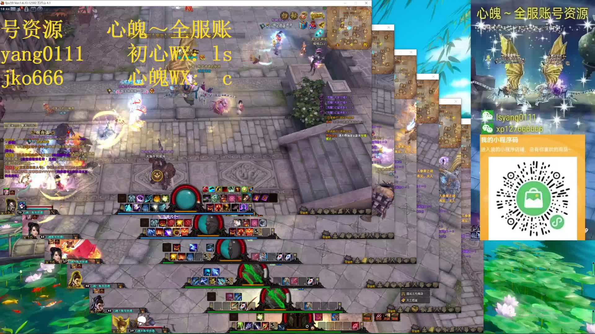 心魄聚心的直播间