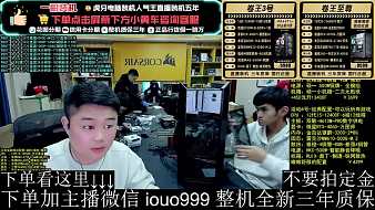 一哥電腦裝機科技直播_一哥電腦裝機視頻直播 - 虎牙直播