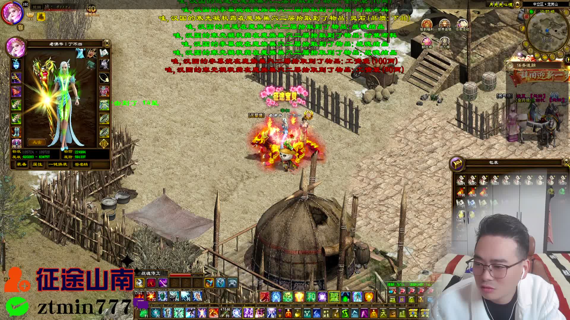 全新版本-202紫装单职业经典版本