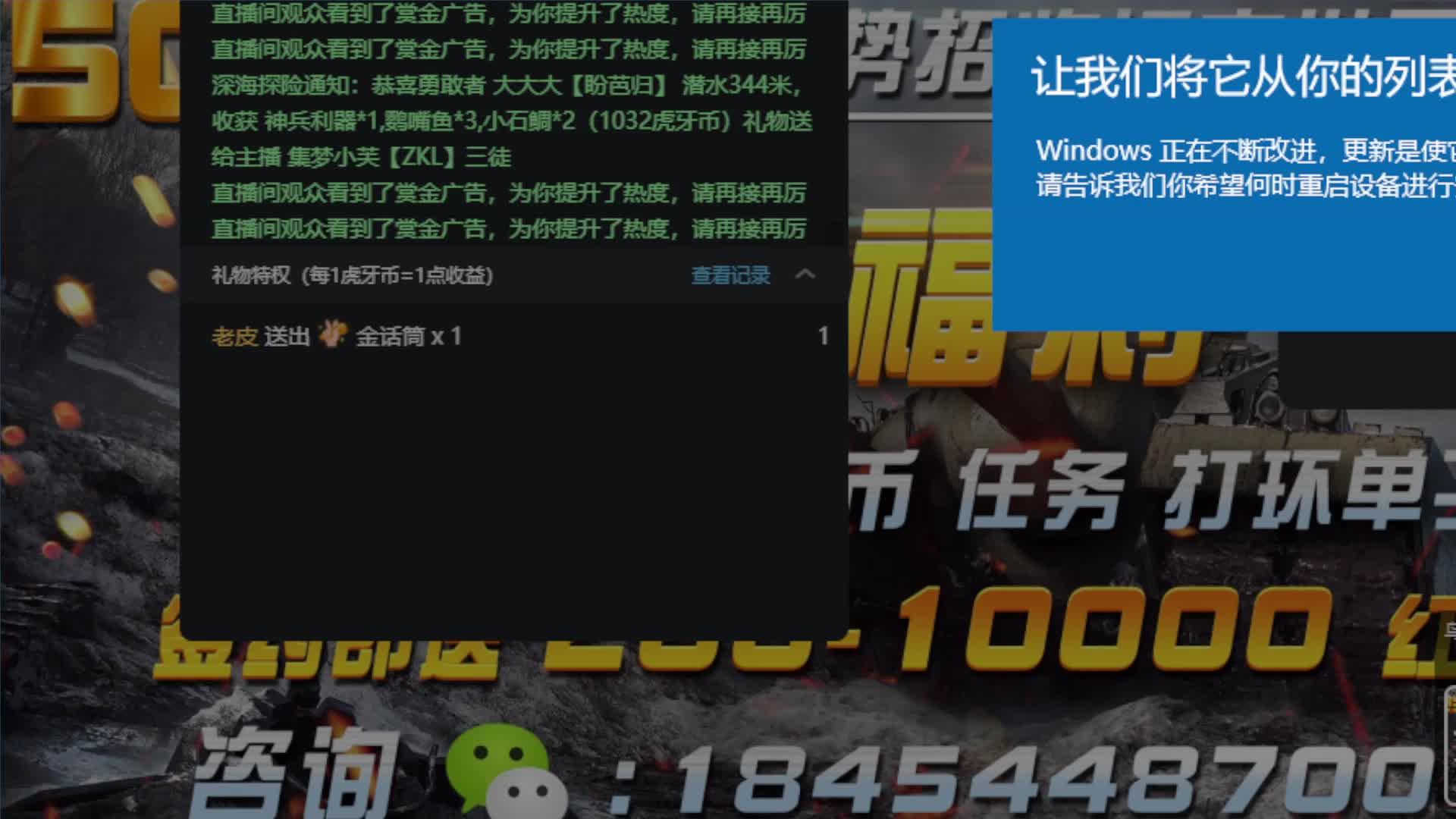 招收坦克世界主播的直播间