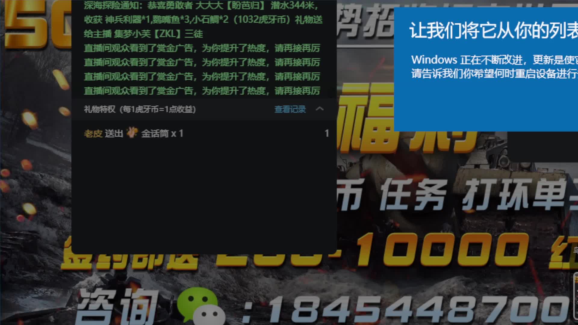 招收坦克世界主播的直播间