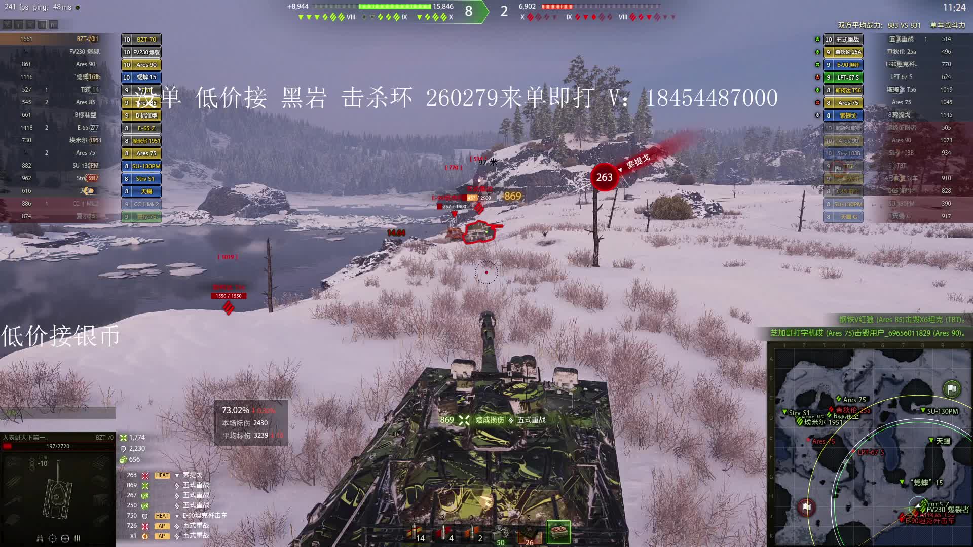 没单 2200效率低价天梯黑岩，260