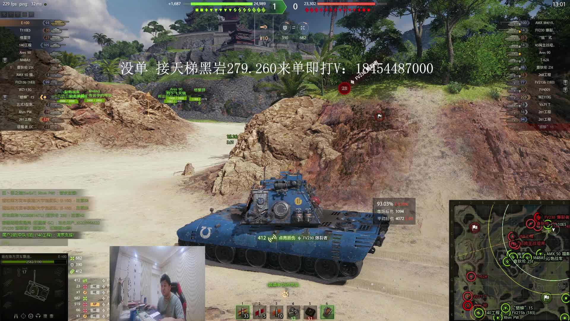 没单 2200效率低价领土黑岩，260