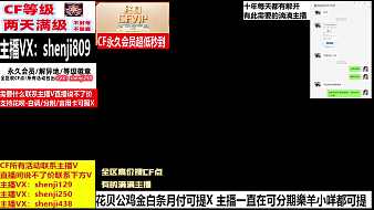 神機-CF活動穿越火線直播_神機-CF活動視頻直播 - 虎牙直播