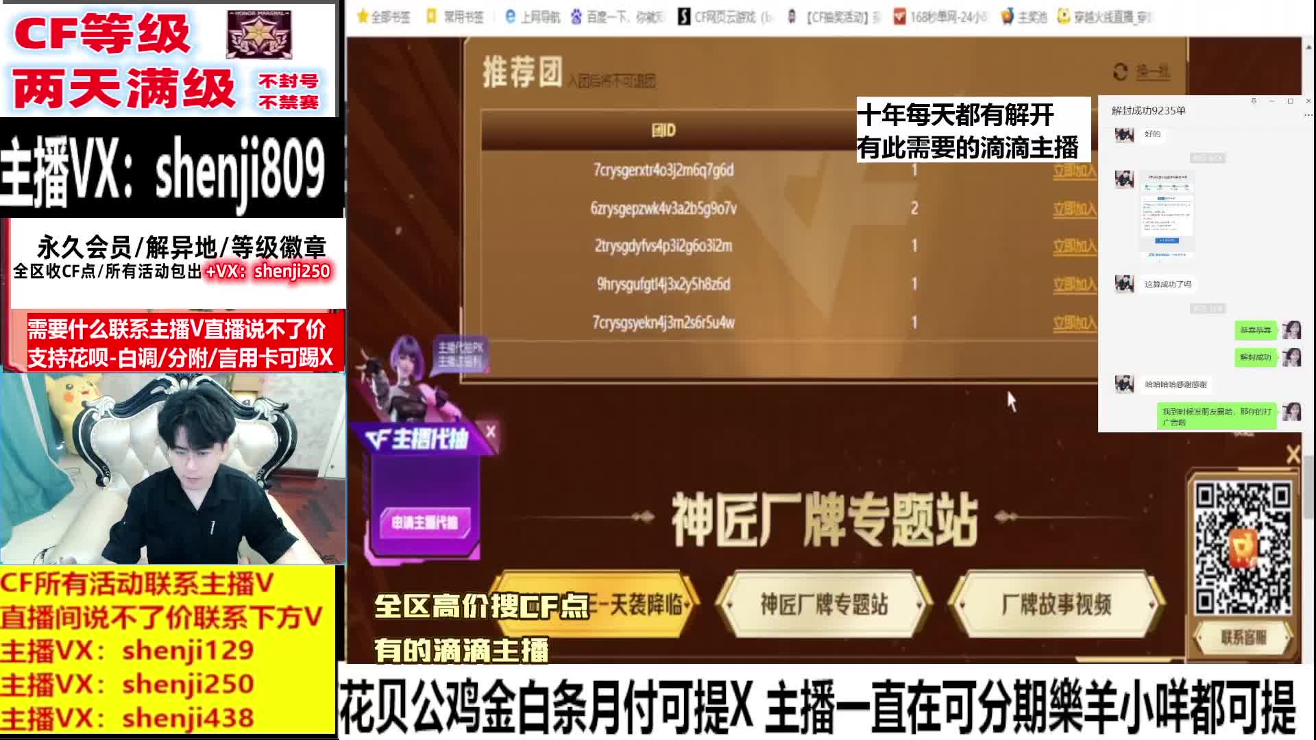 幻影/隼/QBZ银翼/专业十年