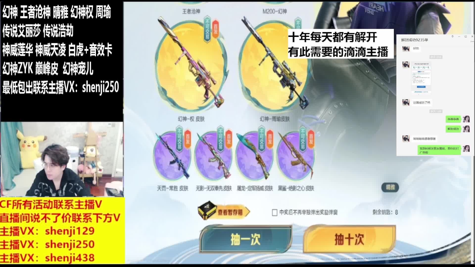 最低幻神/王者沧神/晴雅/幻神皮肤