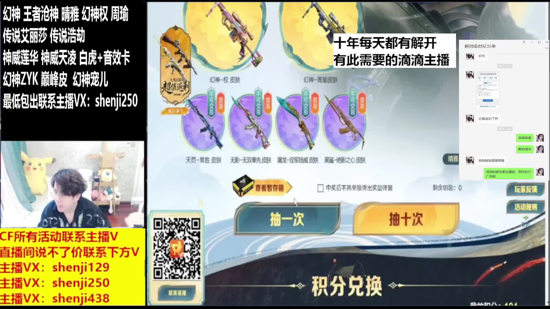 最低幻神/王者沧神/晴雅/幻神皮肤