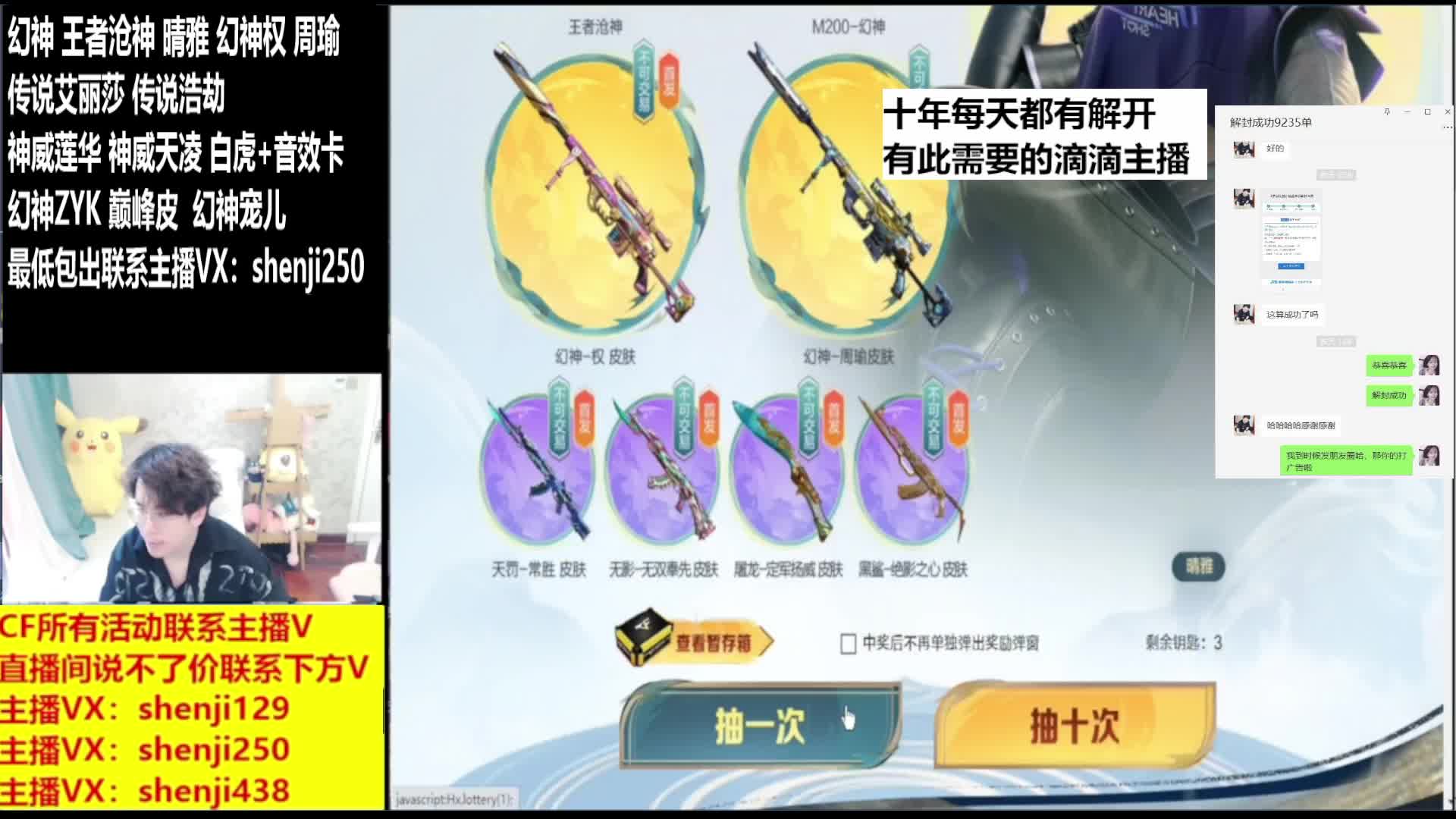 最低幻神/王者沧神/晴雅/幻神皮肤