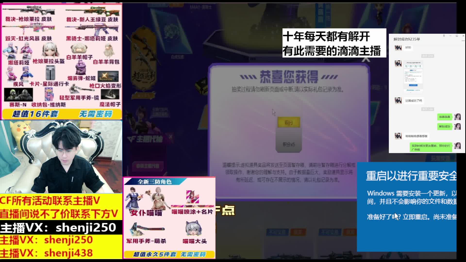 星神/裁决枪娘/三防喵喵/通行证/十年