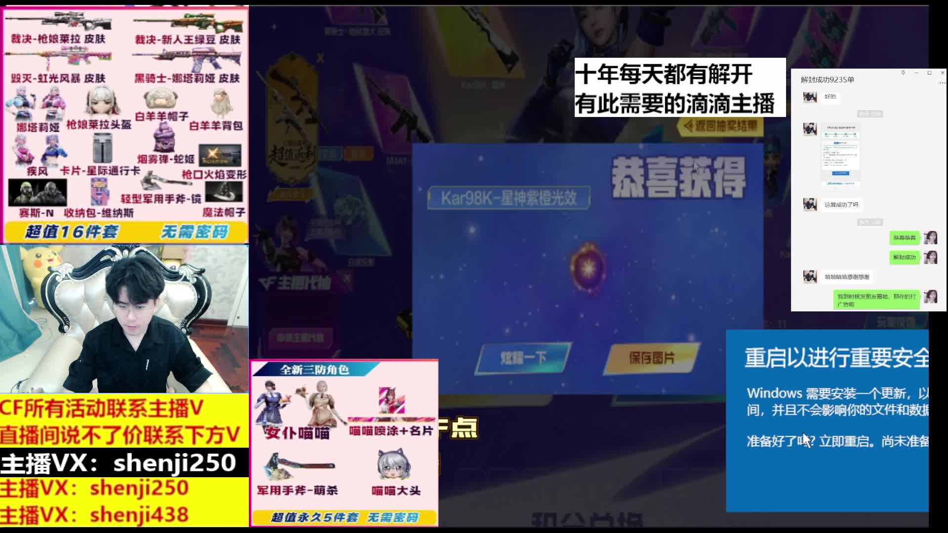 星神/裁决枪娘/三防喵喵/通行证/十年