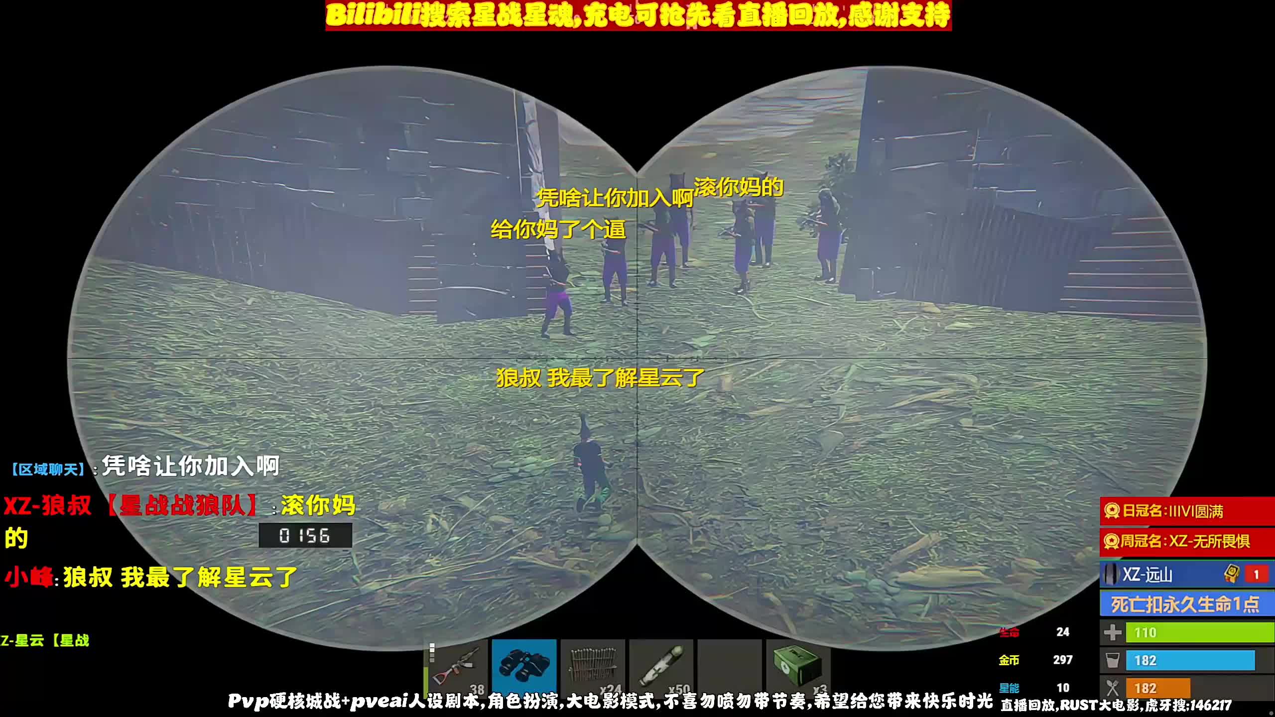 吃鸡！