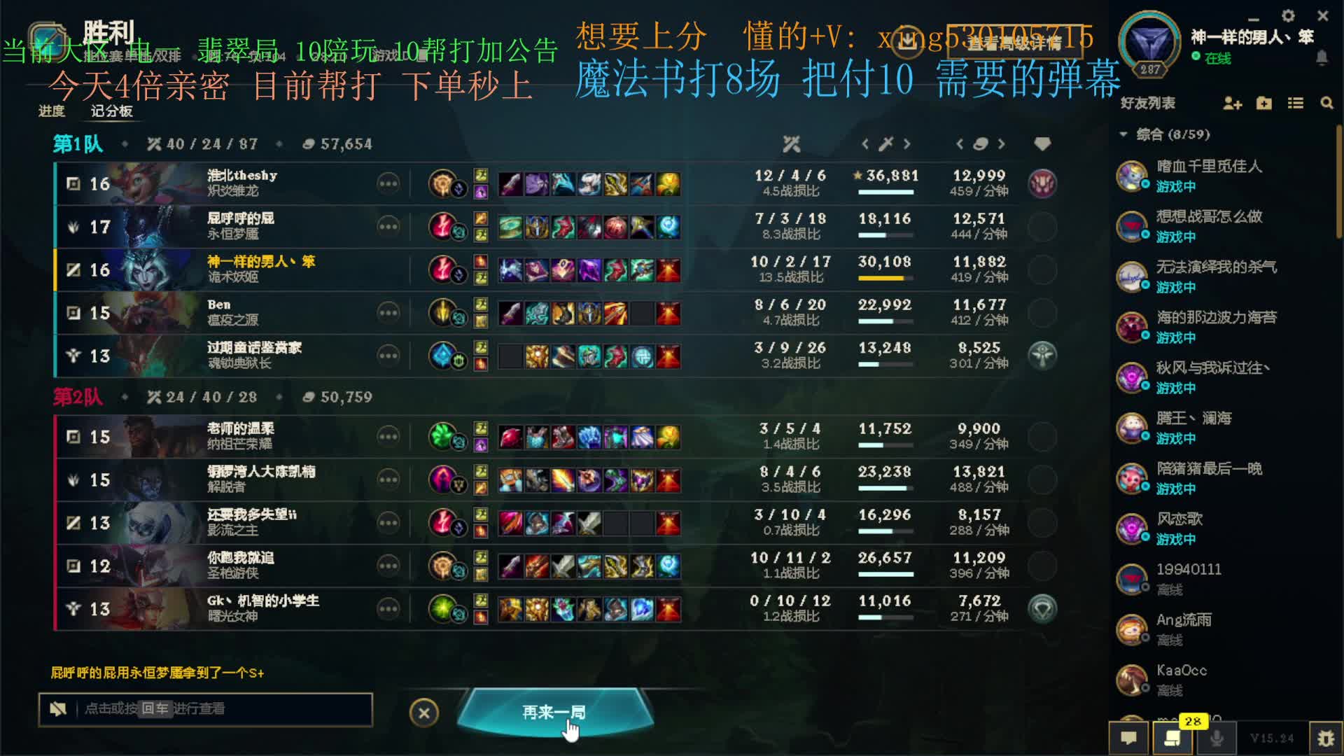 直播：艾欧尼亚屠杀中 可上车