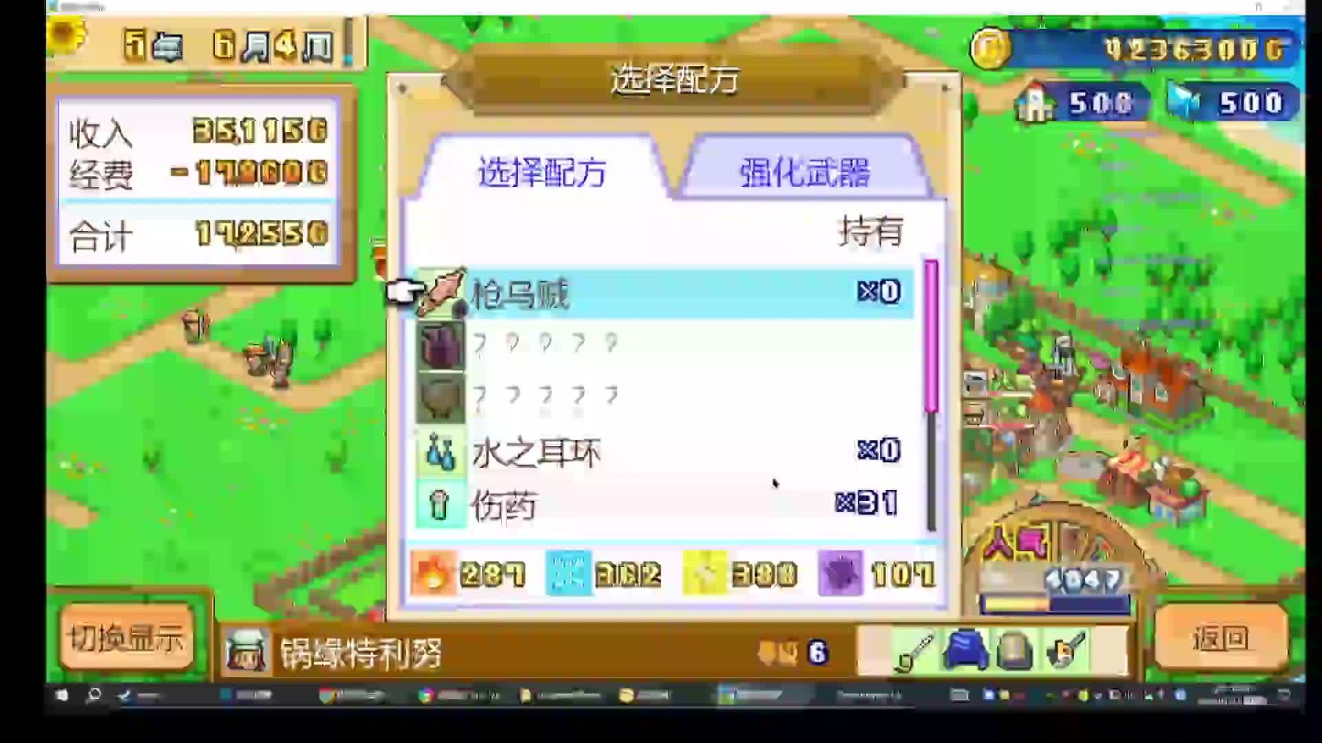 开罗游戏 冒险村物语2