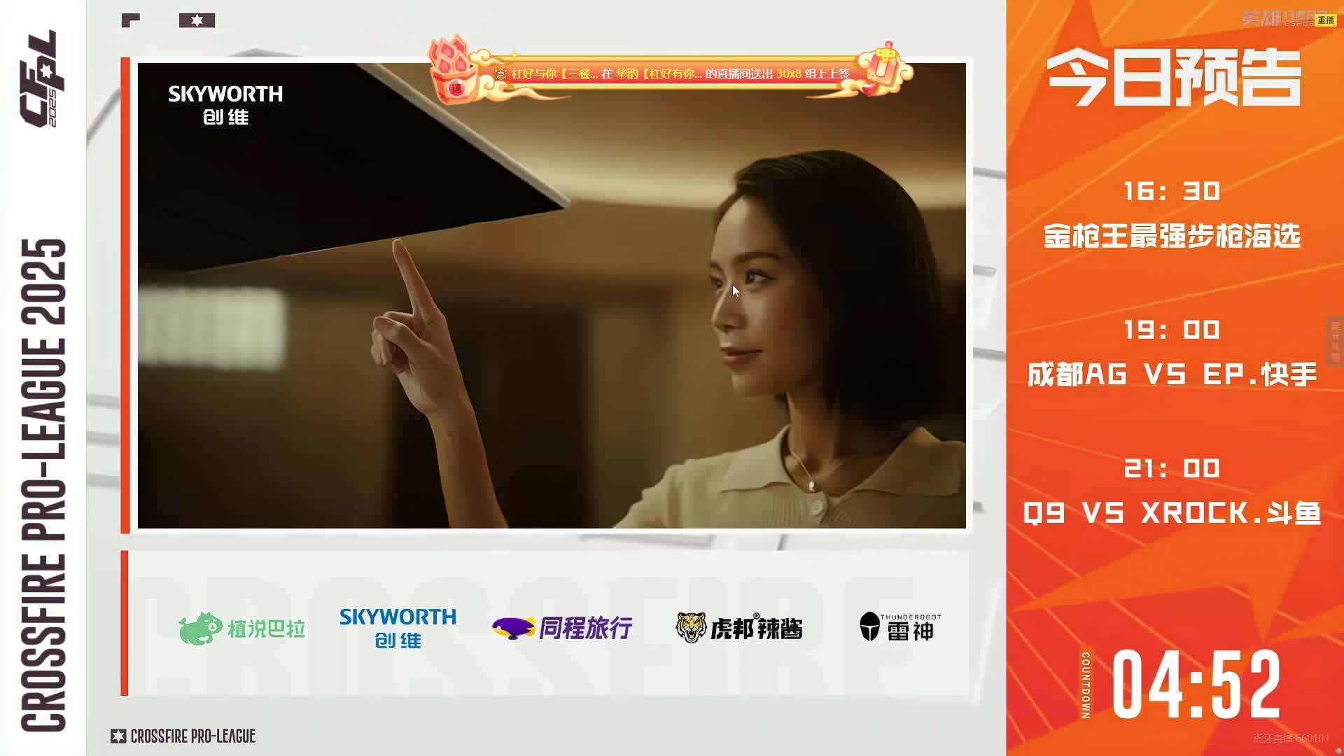 抽守护啦~守护保荣耀传说~