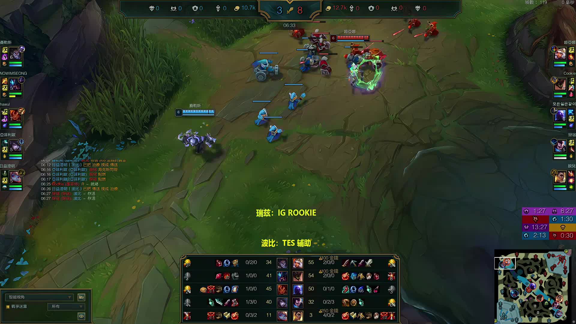 实况：IG ROOKIE遇TES 辅助