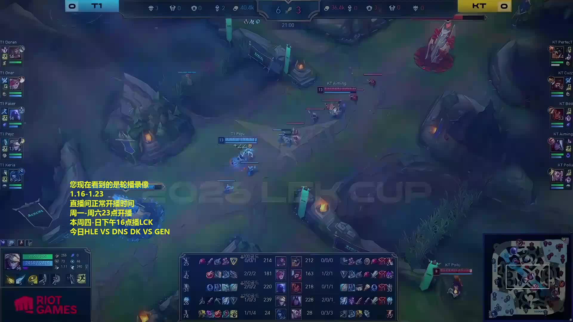 精彩对局 观战轮播 下午16点播LCK