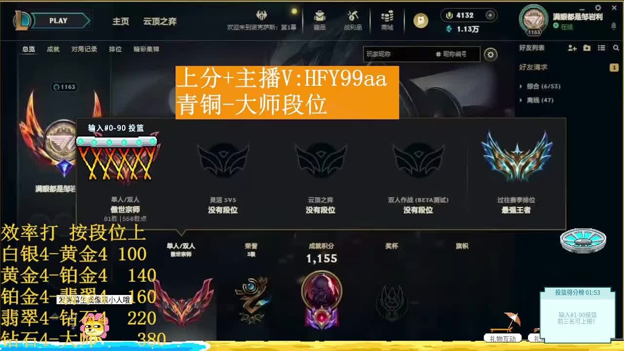 最低！大师现打 效率上分