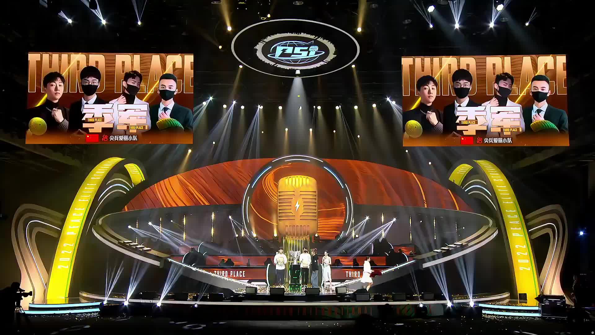2022 PSI S2 总决赛【重播】