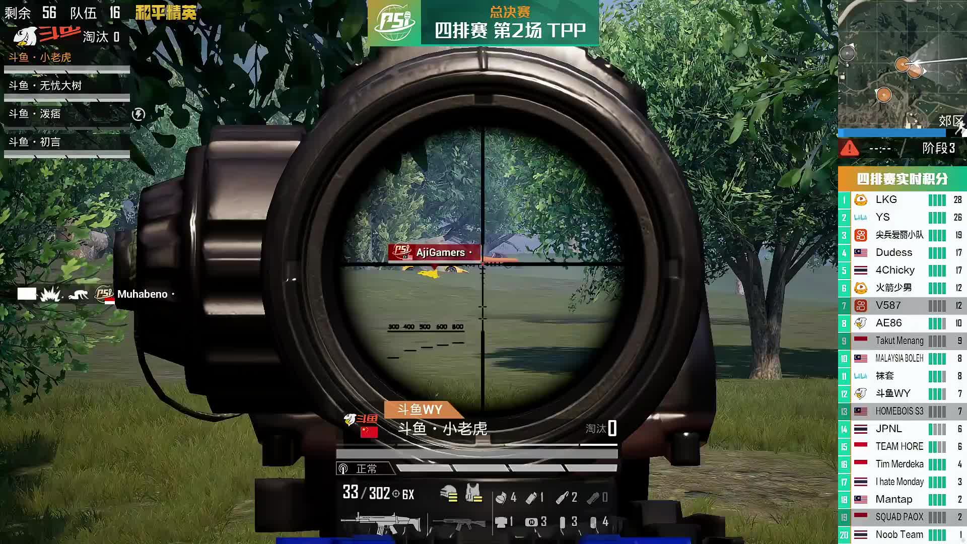 2022 PSI S2 总决赛【重播】