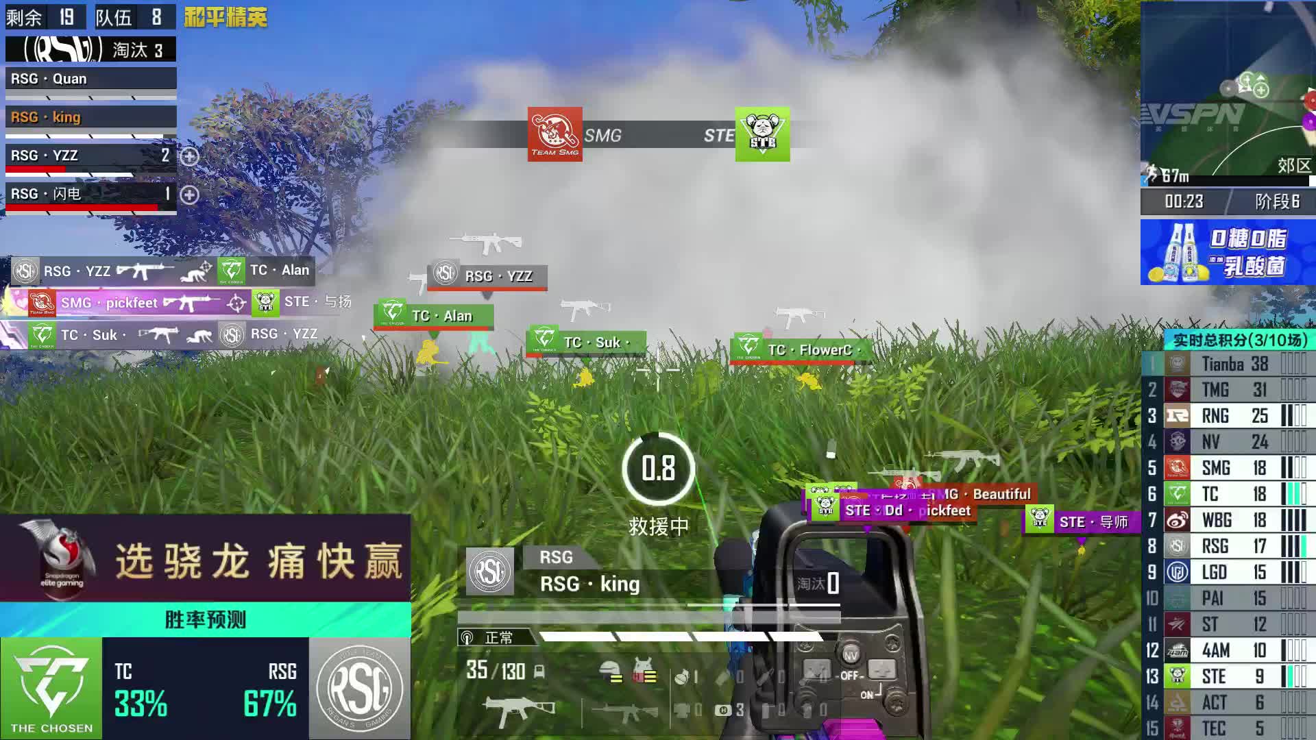 【重播】PEL S3精彩回放