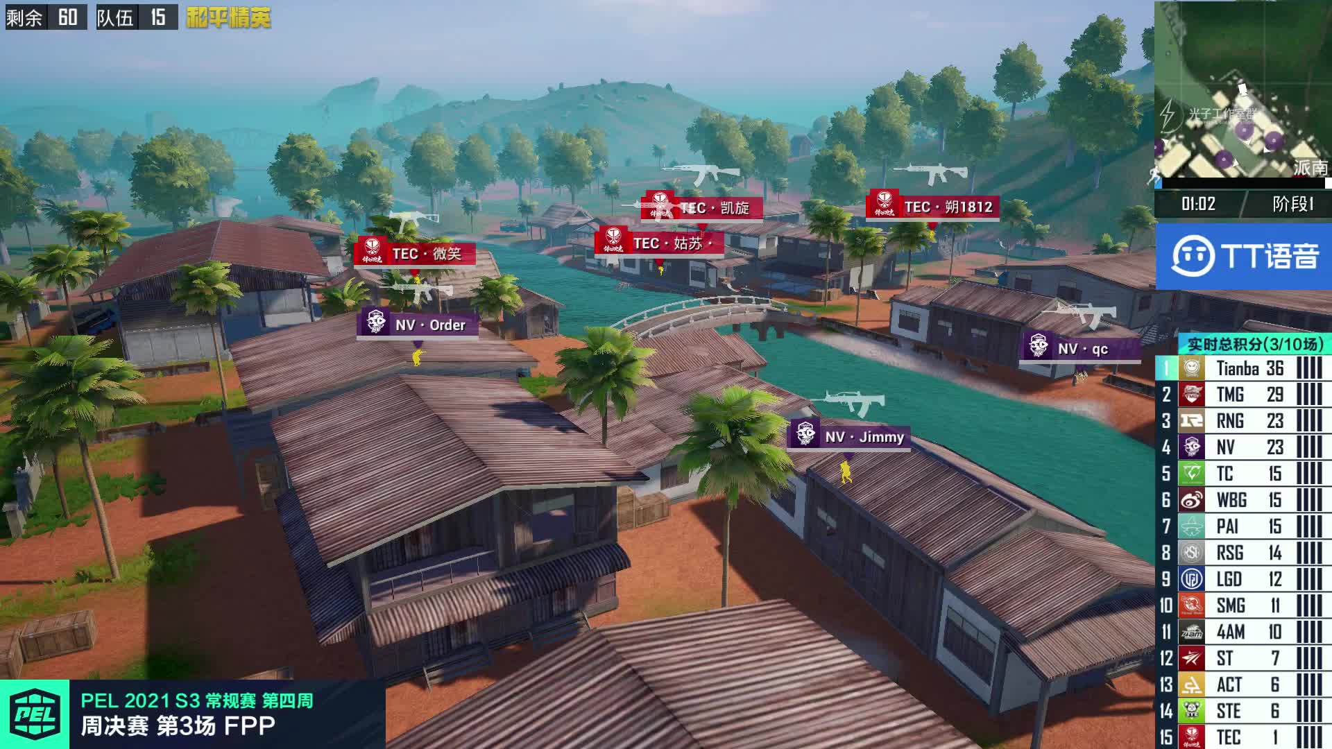 【重播】PEL S3精彩回放