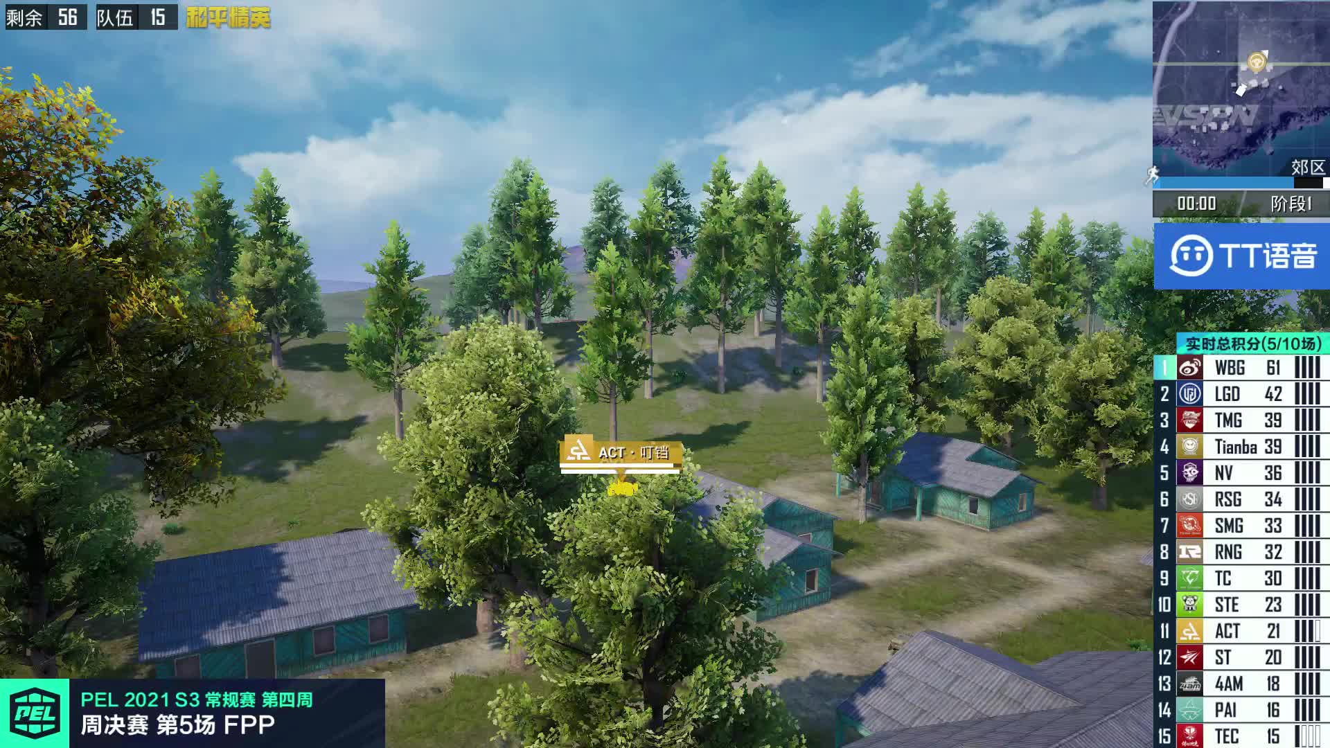 【重播】PEL S3精彩回放