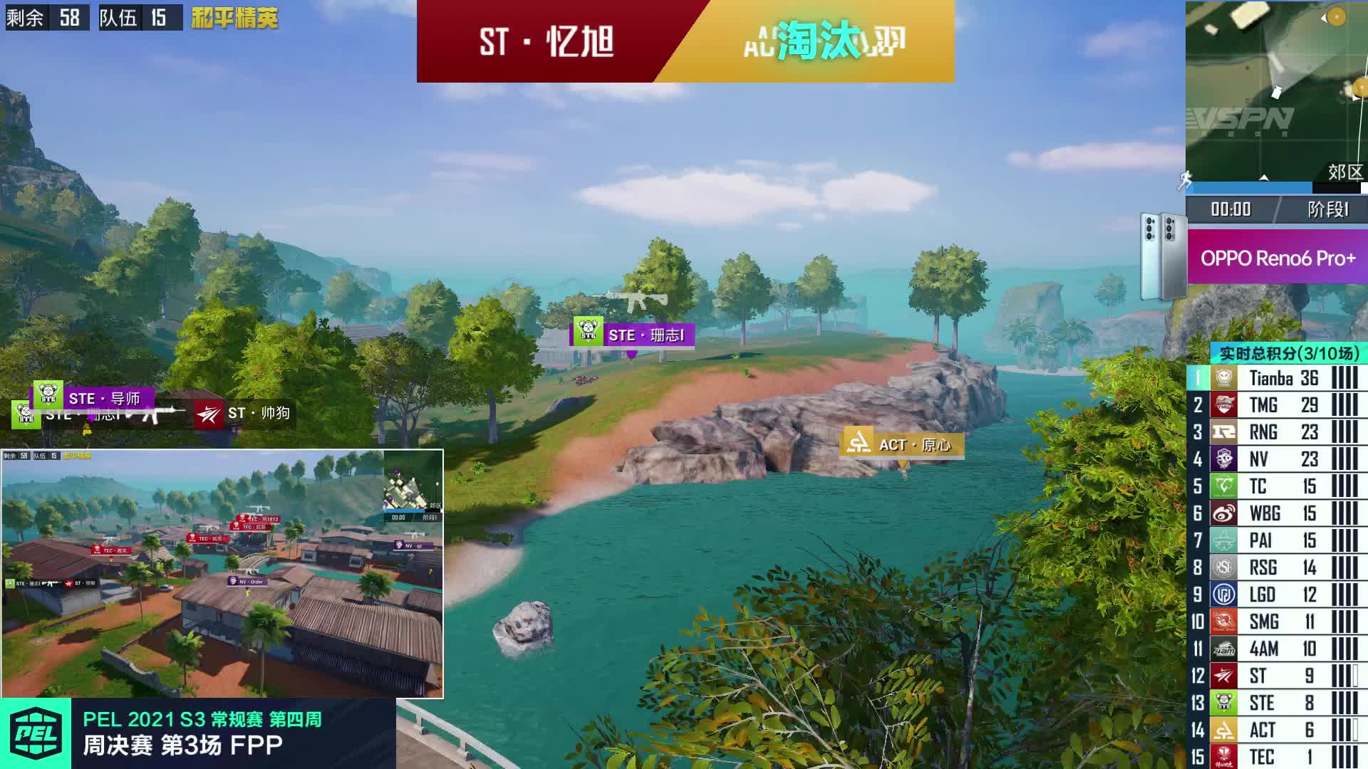 【重播】PEL S3精彩回放