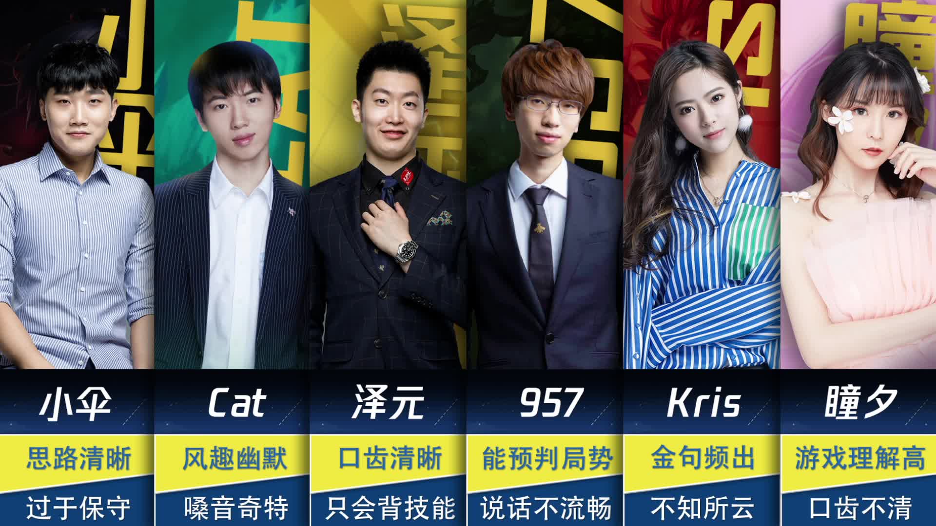 《加班了！LCK》往期回顧