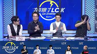 LCK直播_2022年lck冠軍聯(lián)賽直播_lck季后賽|春季賽|夏季賽_虎牙直播