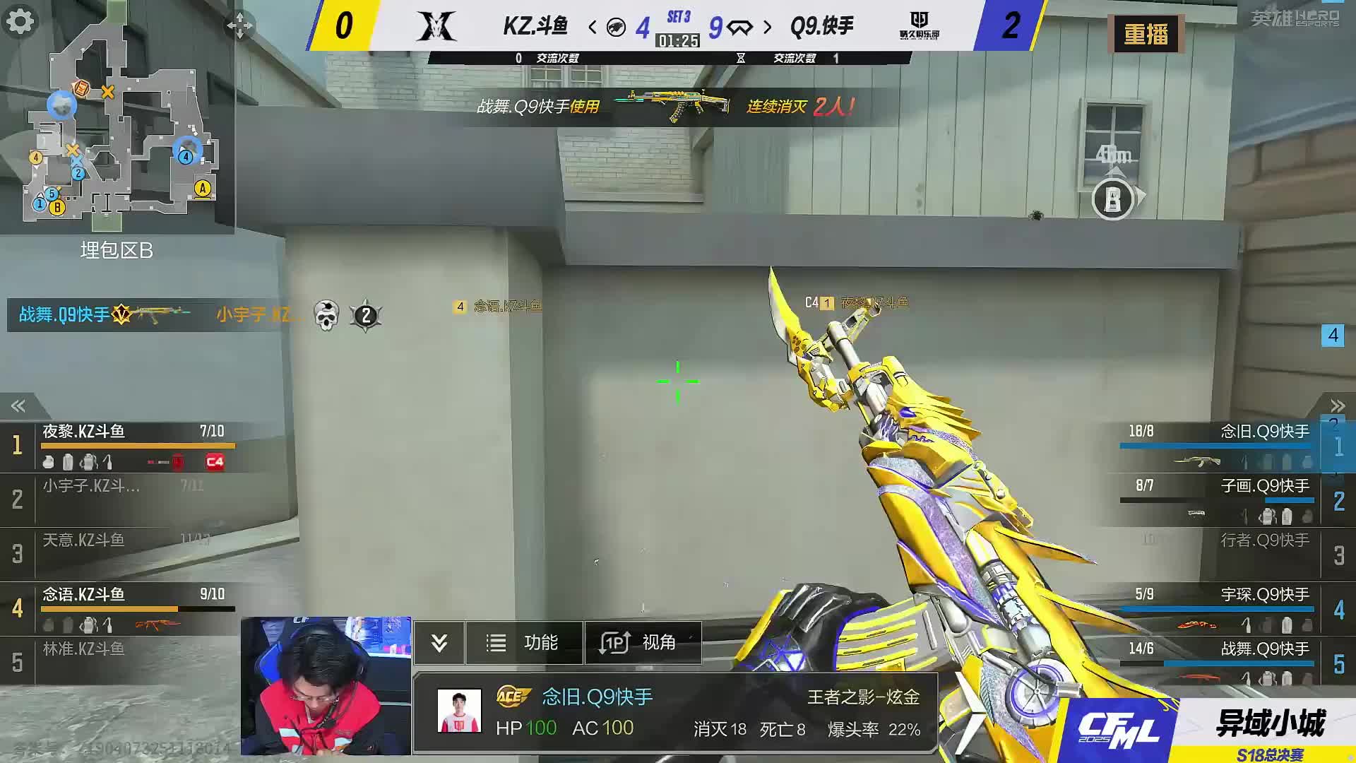 恭喜Q9获得2025CFML秋季赛冠军