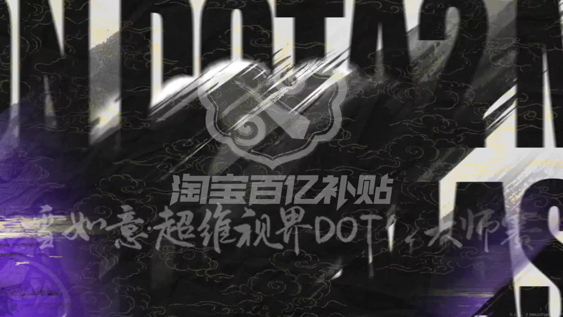 【重播】恭喜戰(zhàn)車獲得雪如意超維視界大師賽冠軍！