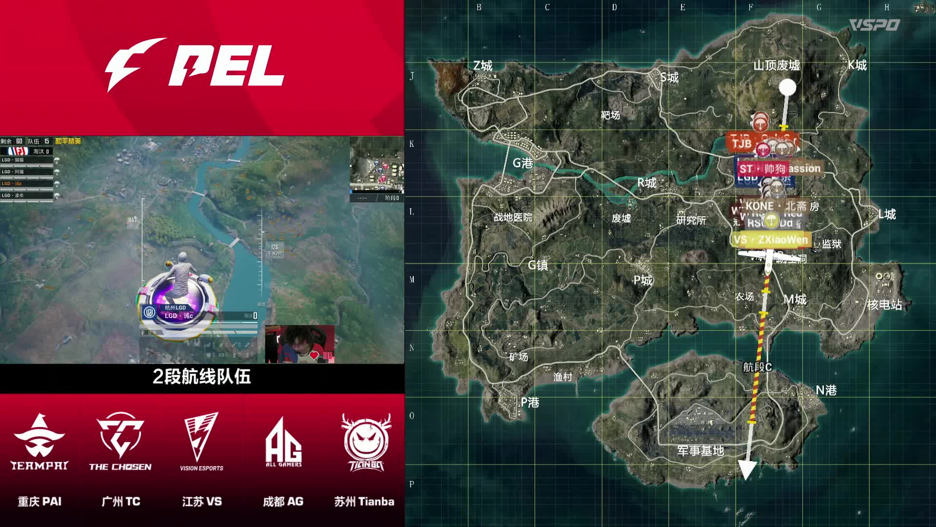 23PEL夏季赛赛季重播