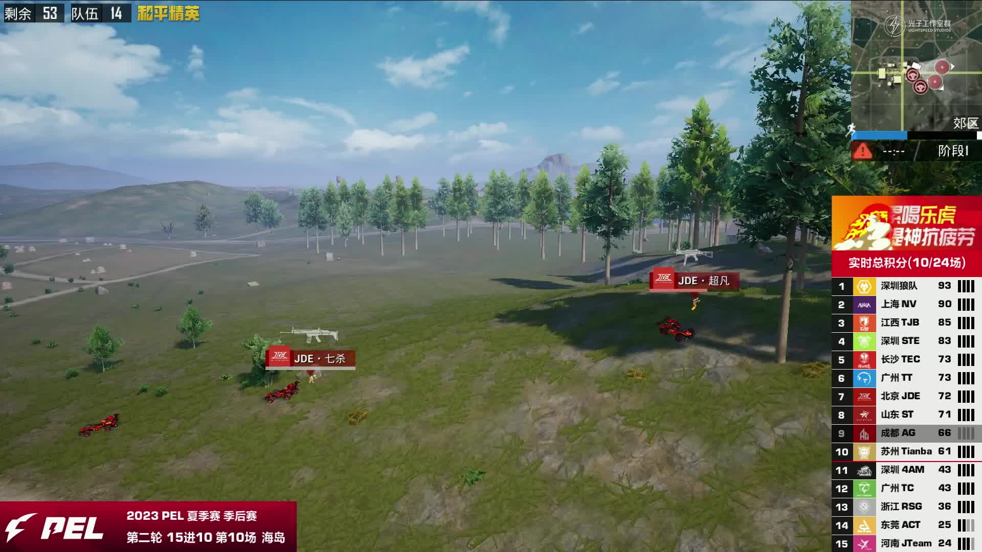 23PEL夏季赛赛季重播