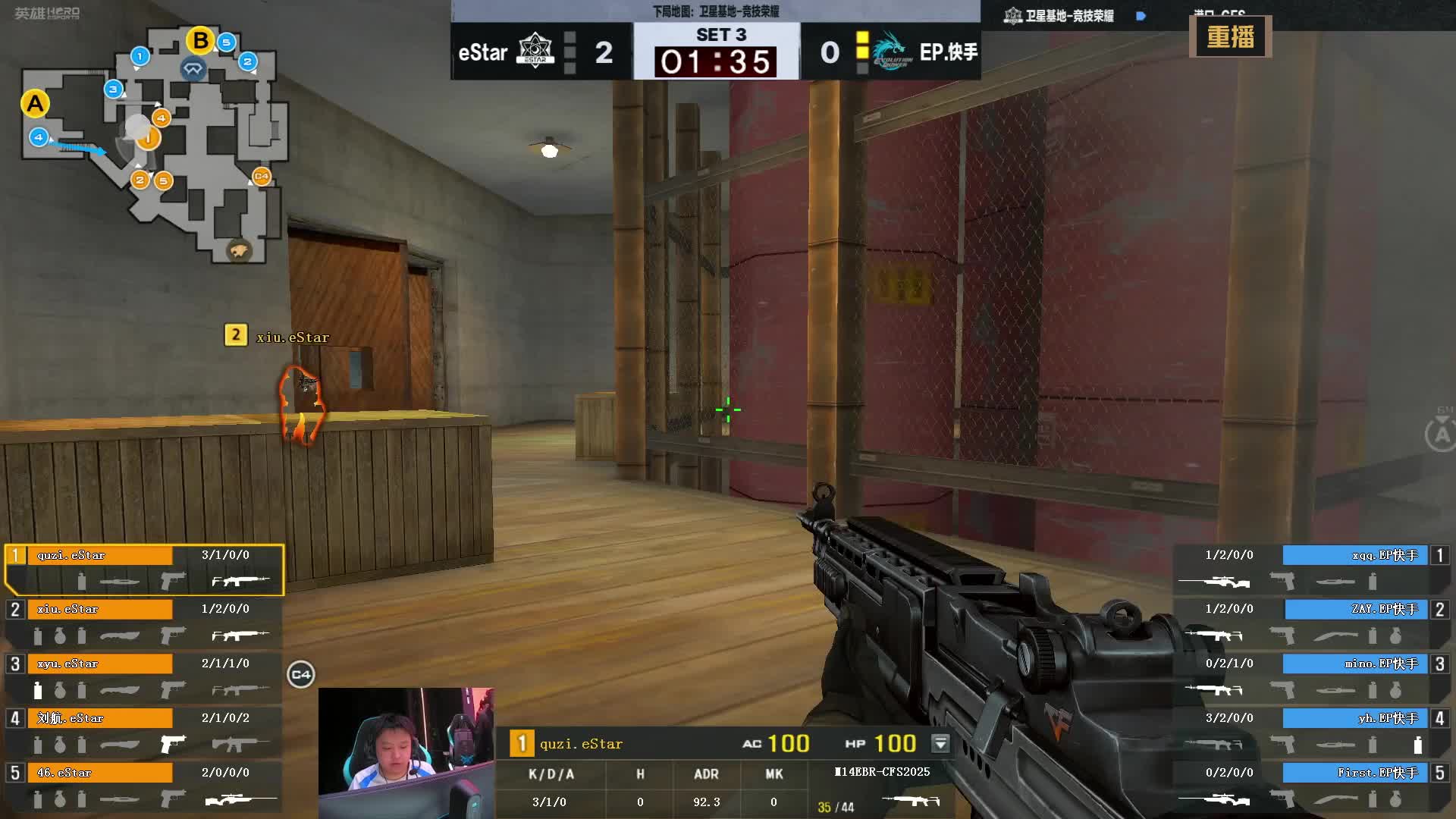 2025CFS中国区预选赛