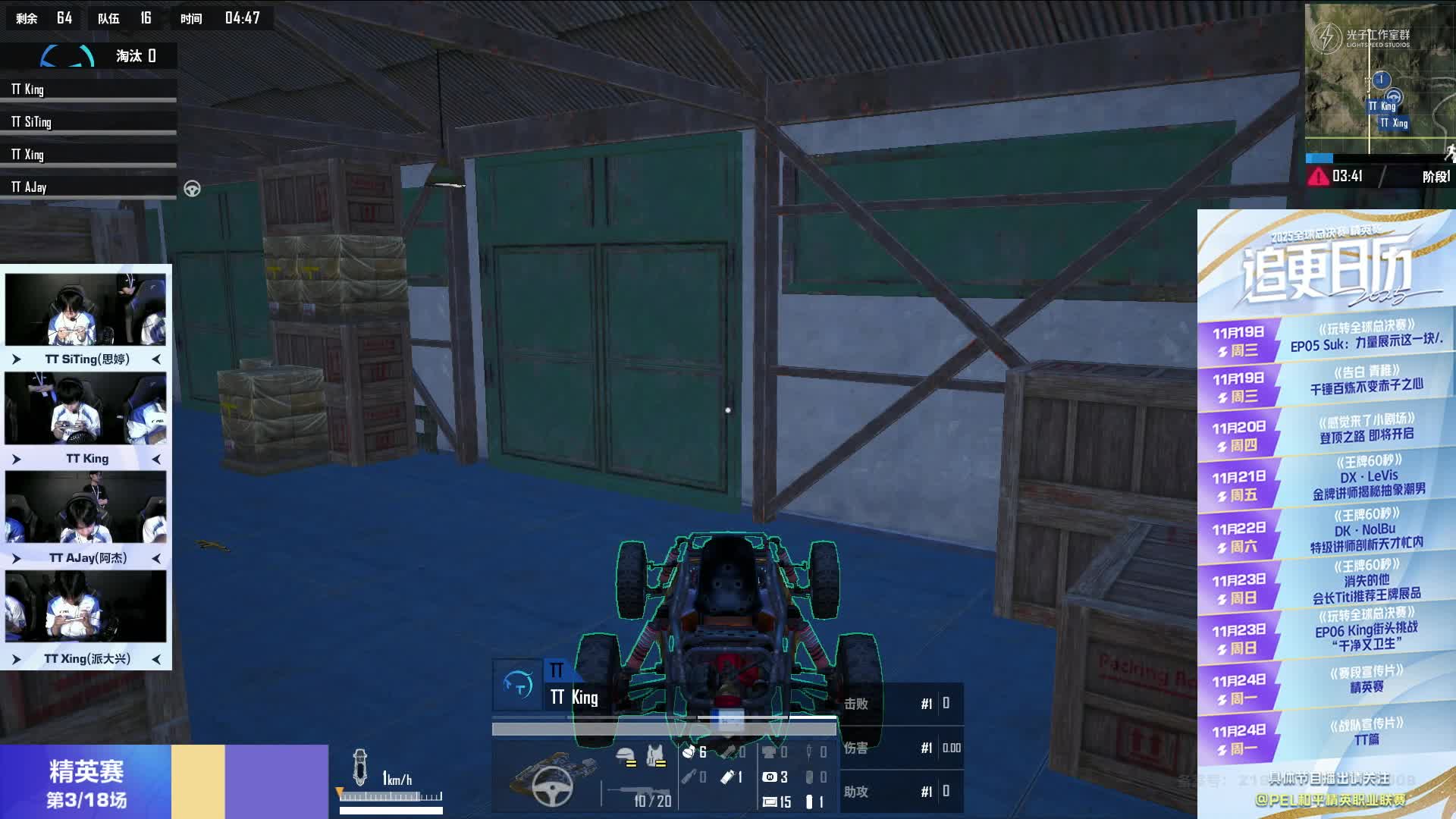 【重播】2025和平精英全球总决赛