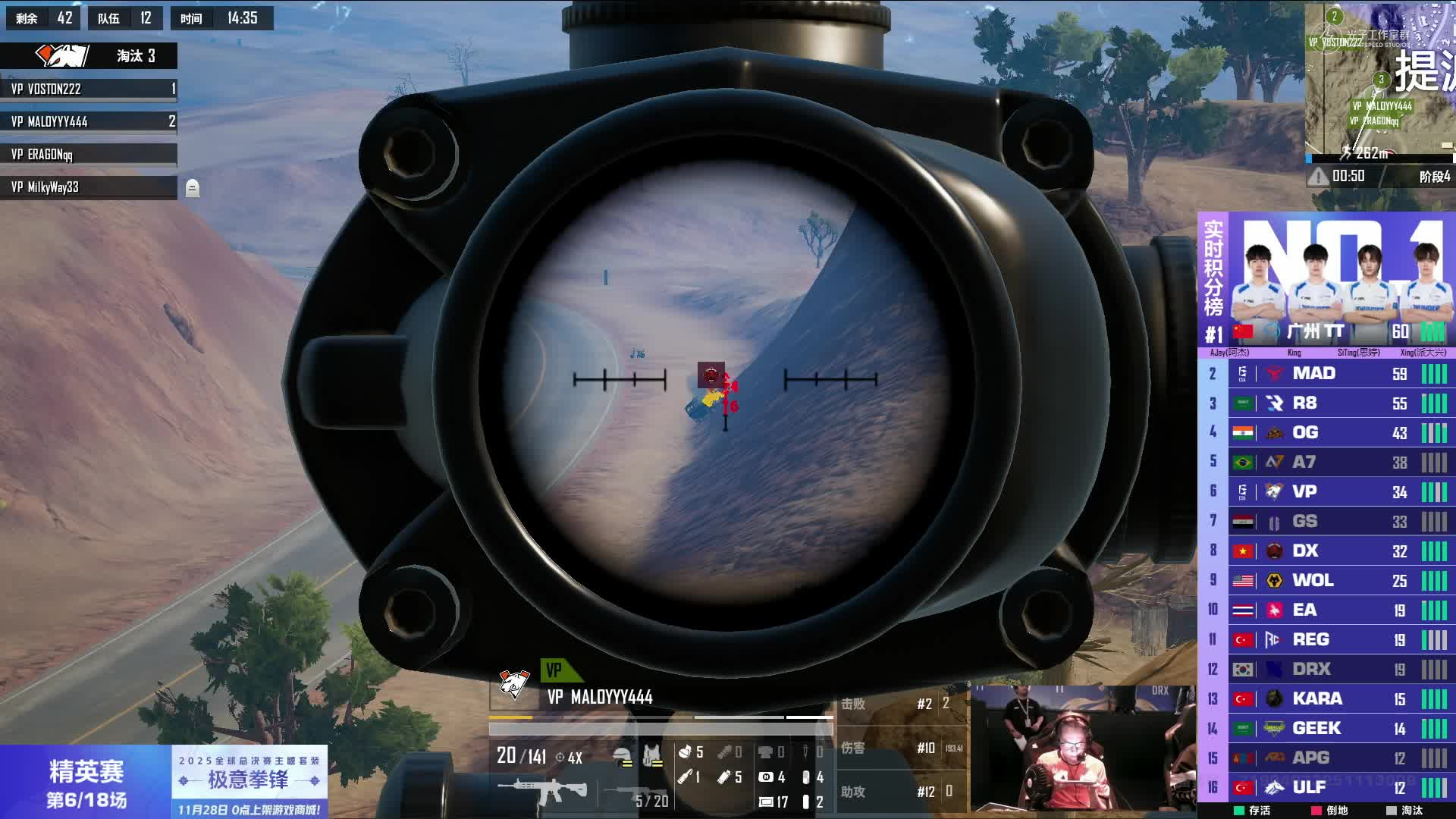 【重播】2025和平精英全球总决赛