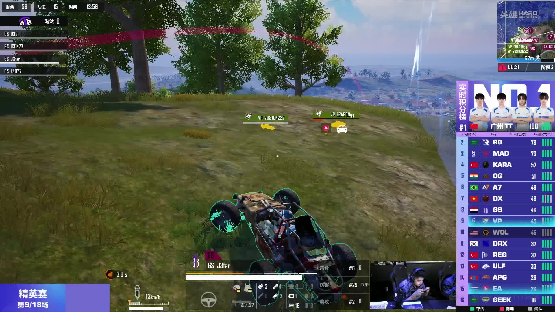 【重播】2025和平精英全球总决赛