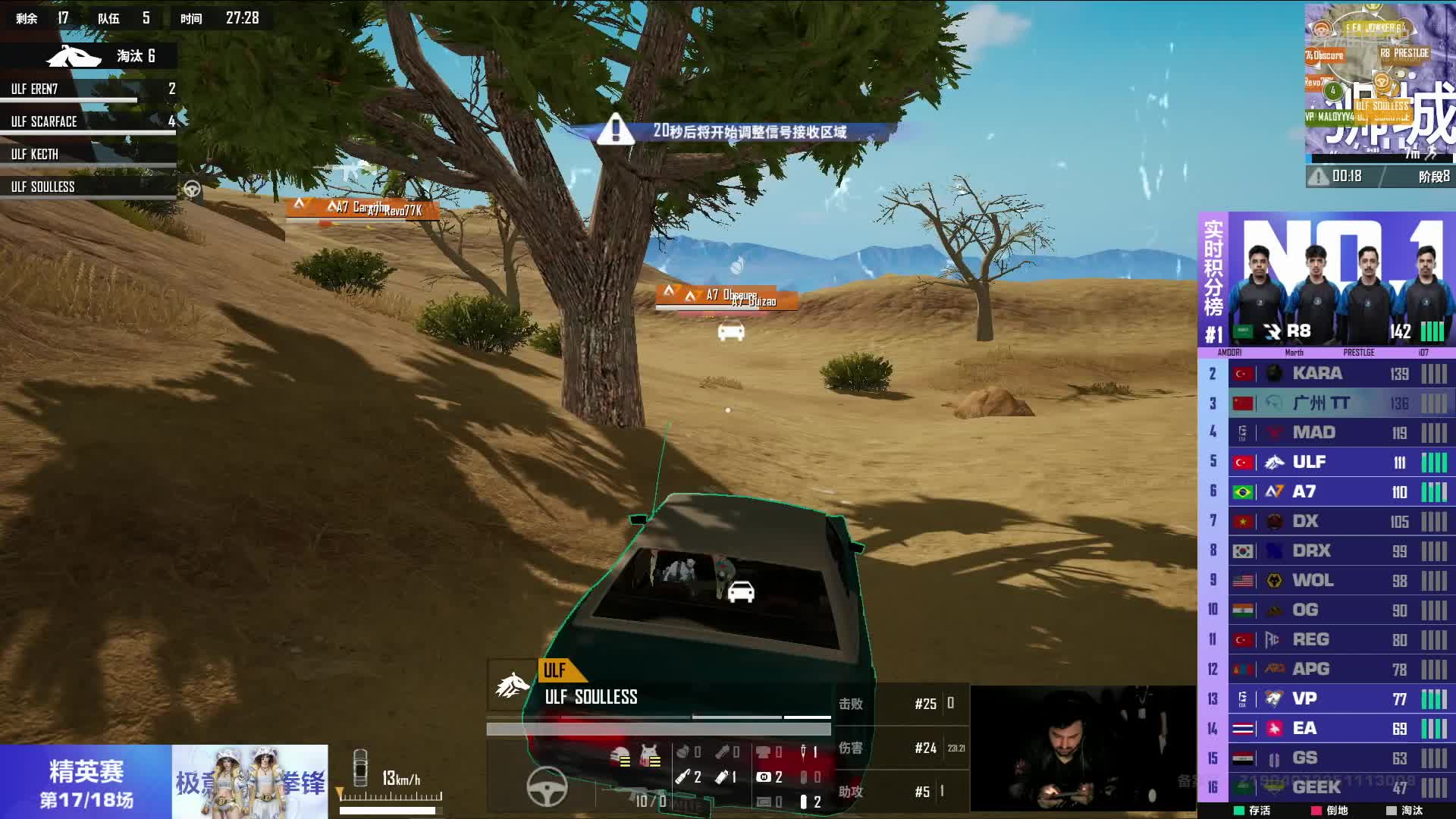 【重播】2025和平精英全球总决赛