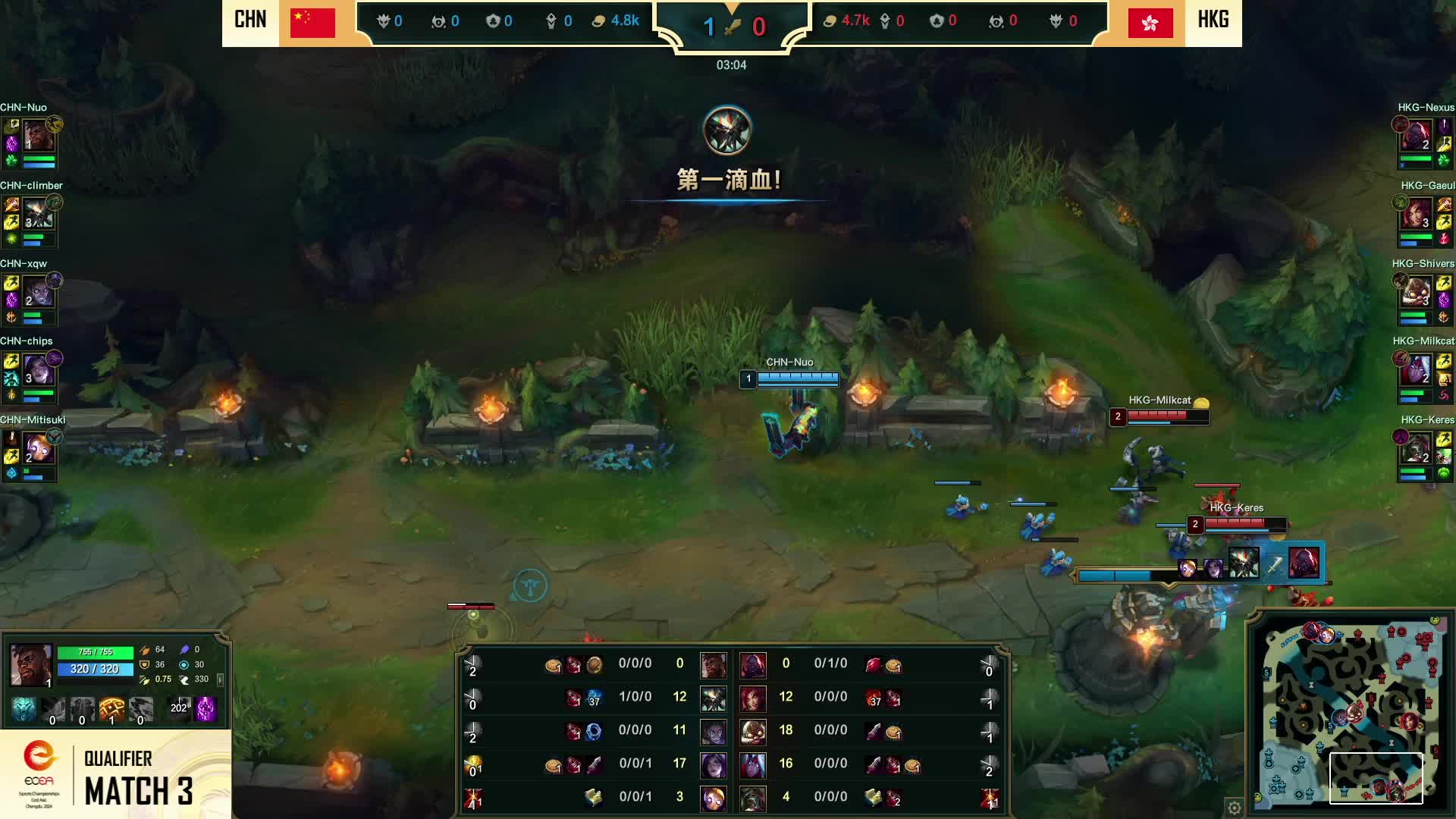 【重播】ECEA东亚电竞锦标赛