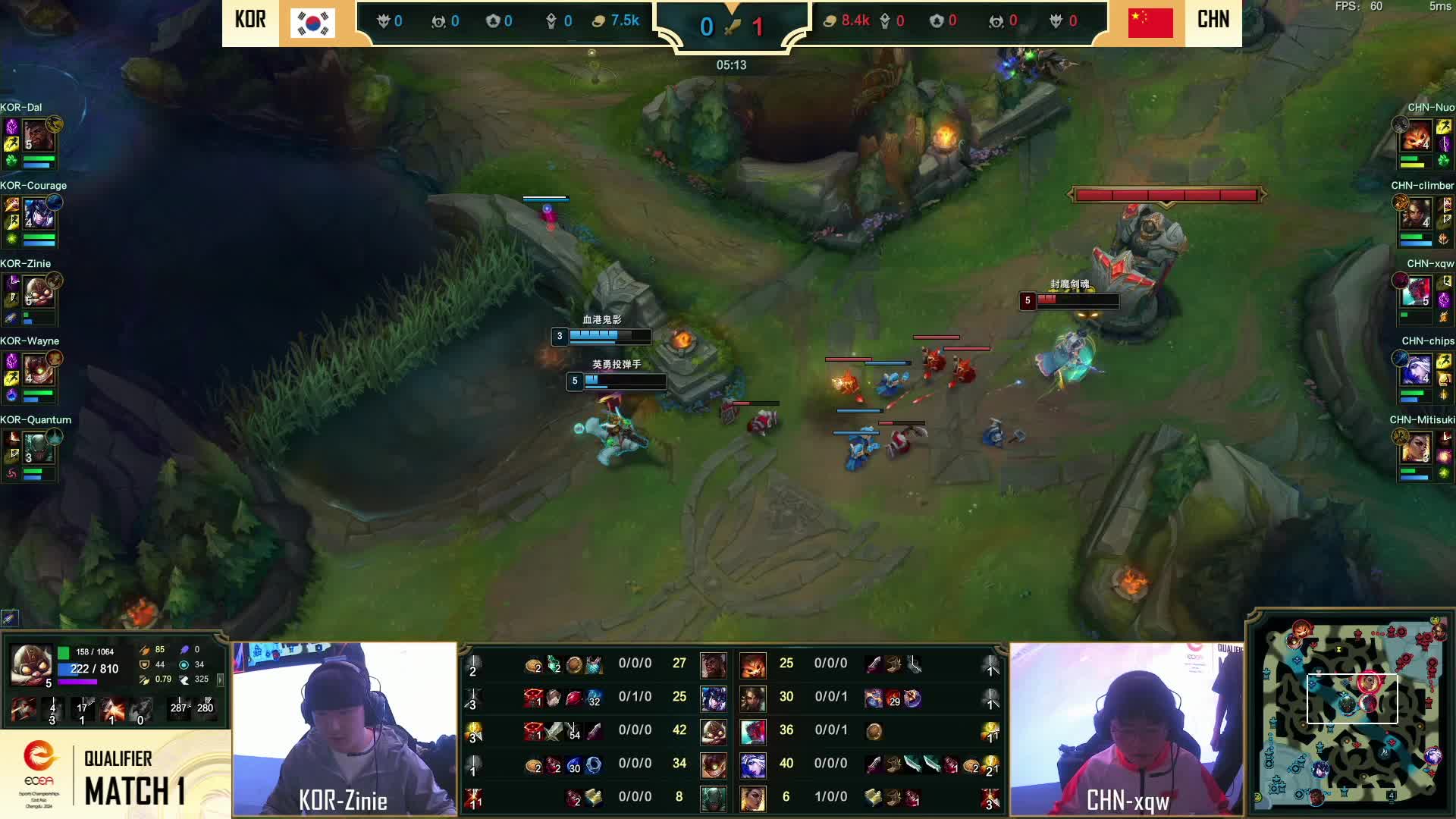 【重播】ECEA东亚电竞锦标赛