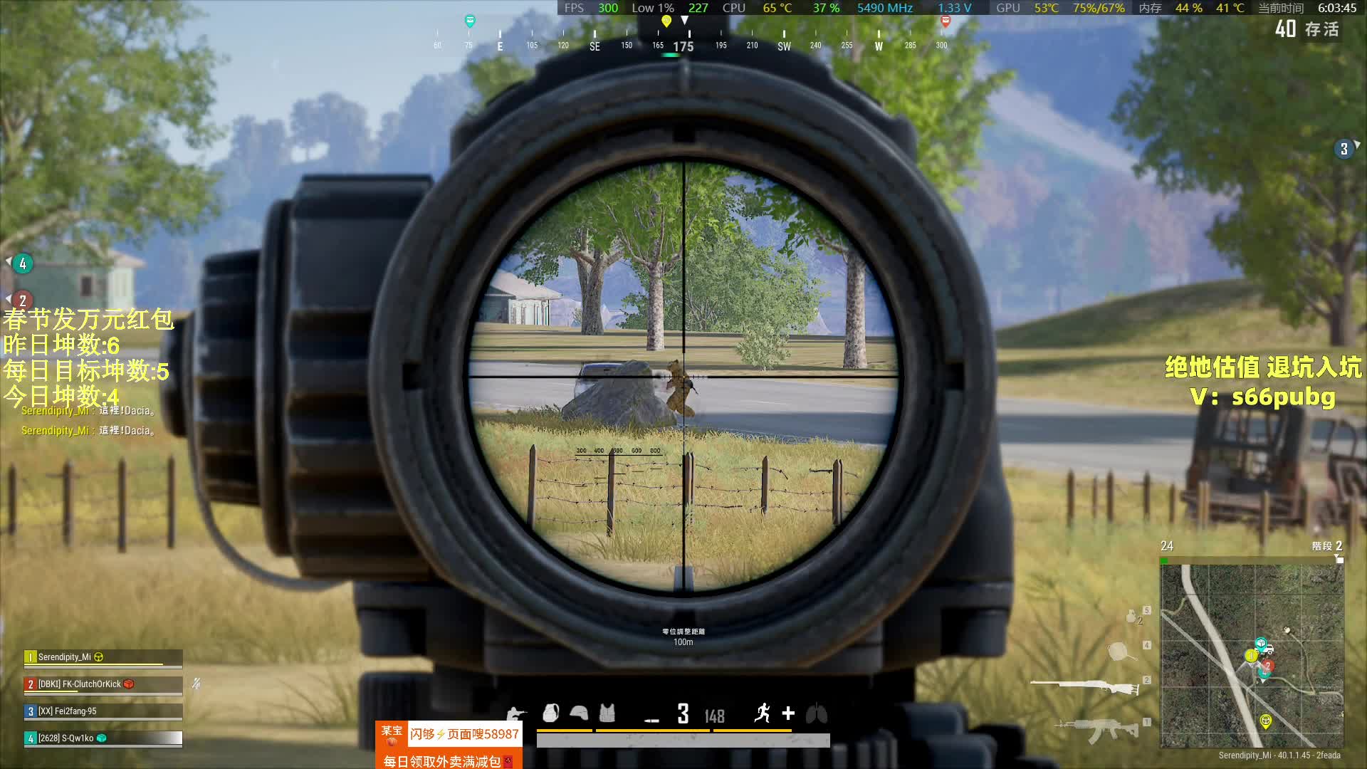 带两少妇,淦翻PUBG！