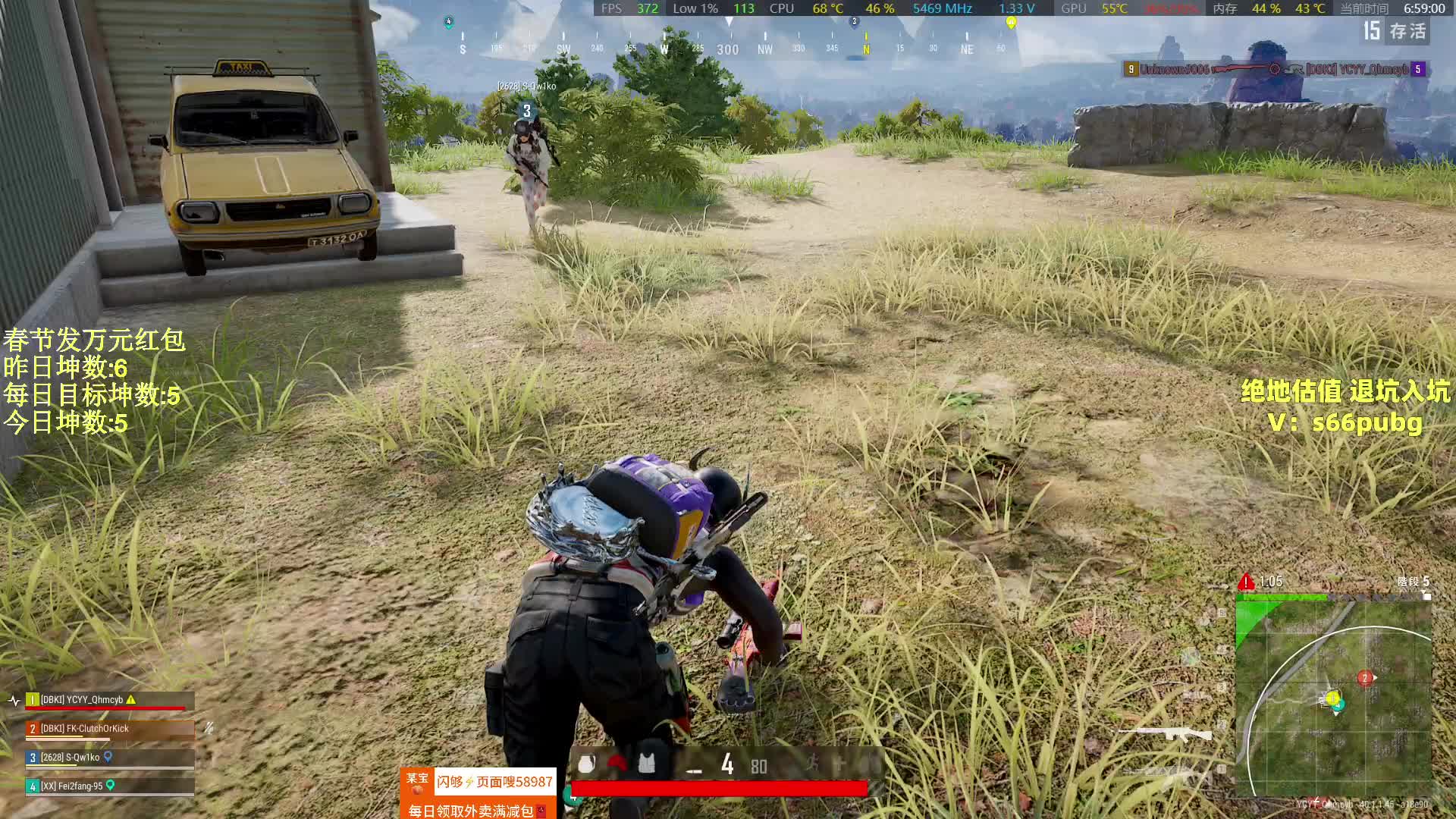 带两少妇,淦翻PUBG！