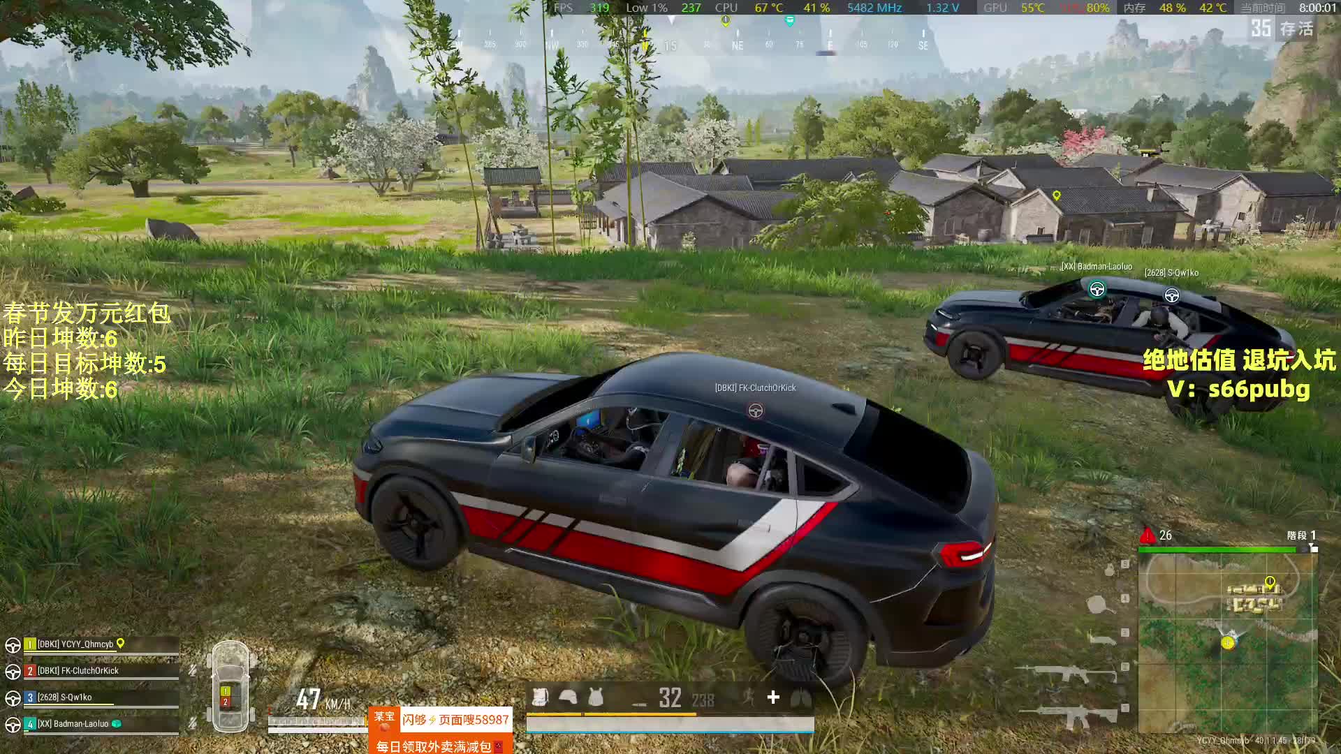 带两少妇,淦翻PUBG！