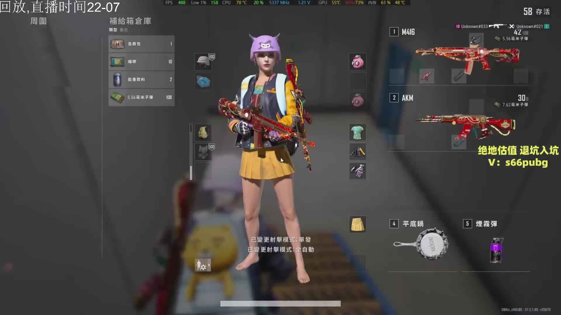 [直播]雪地艾伦格来了,送通行证！