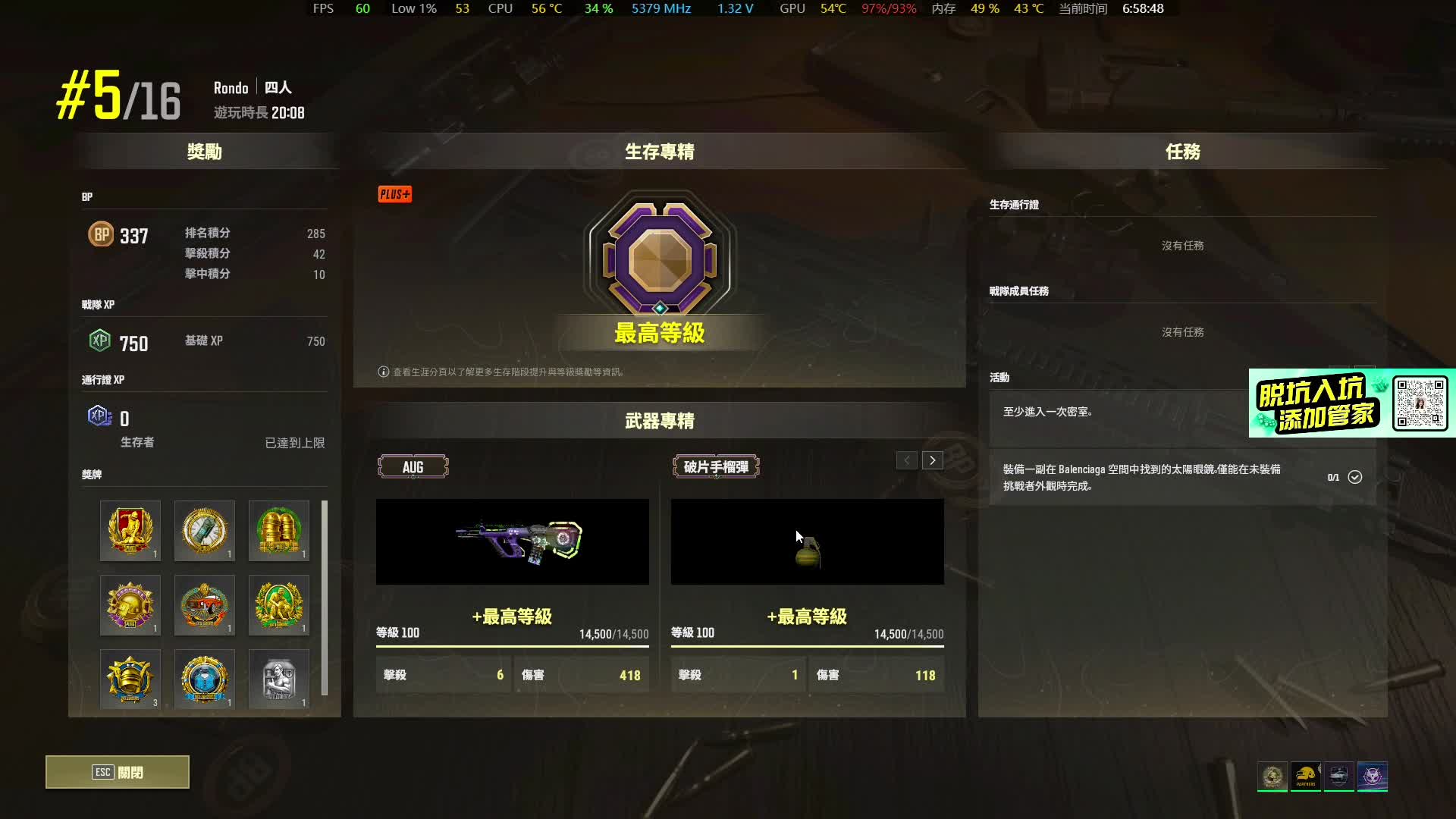 [直播]猛攻主播！