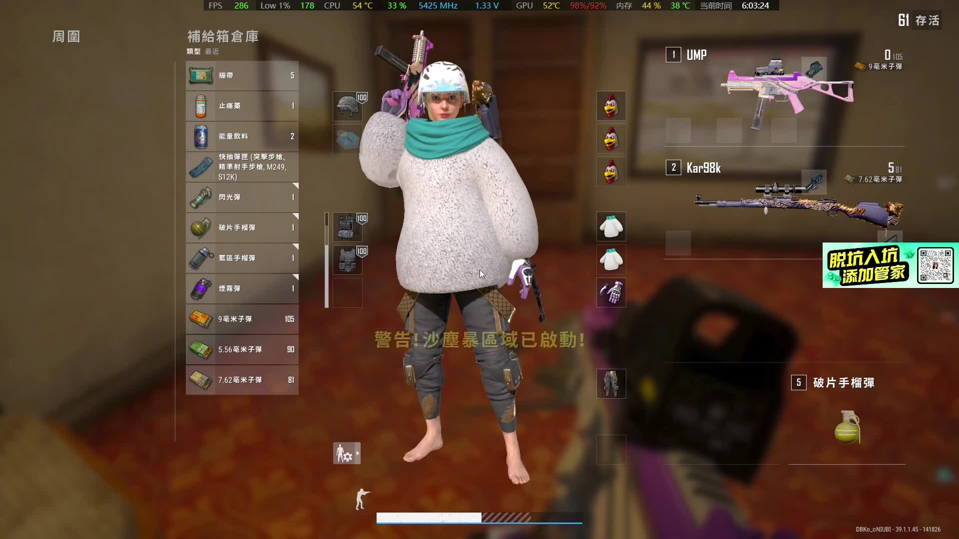 [直播]猛男主播嘎嘎鸡！