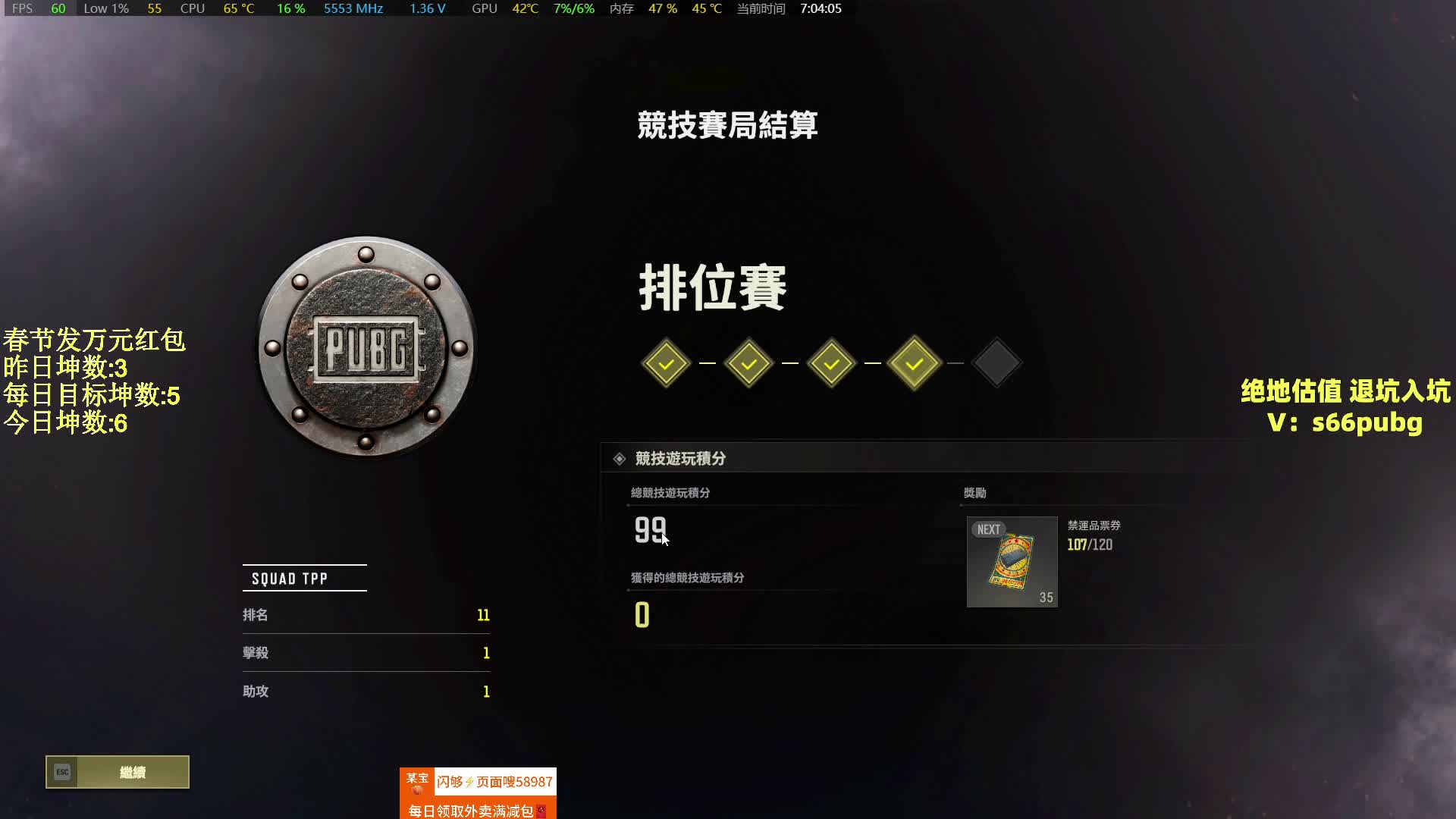 带两少妇淦翻真.亚服钻石局!