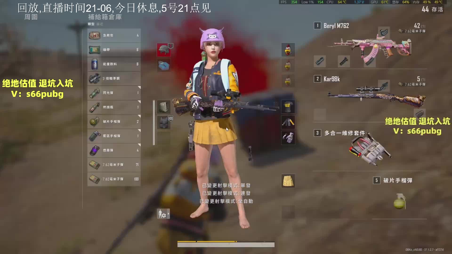 我与表妹的吃鸡之旅！