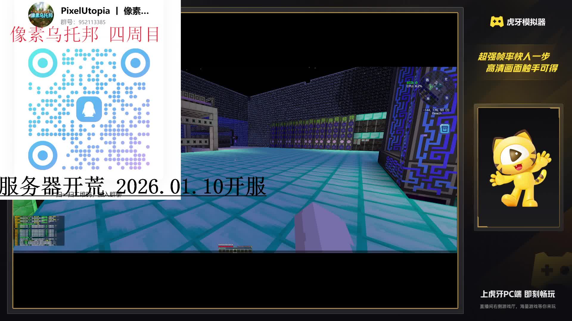 我的世界1.12.2服务器 科技生存  