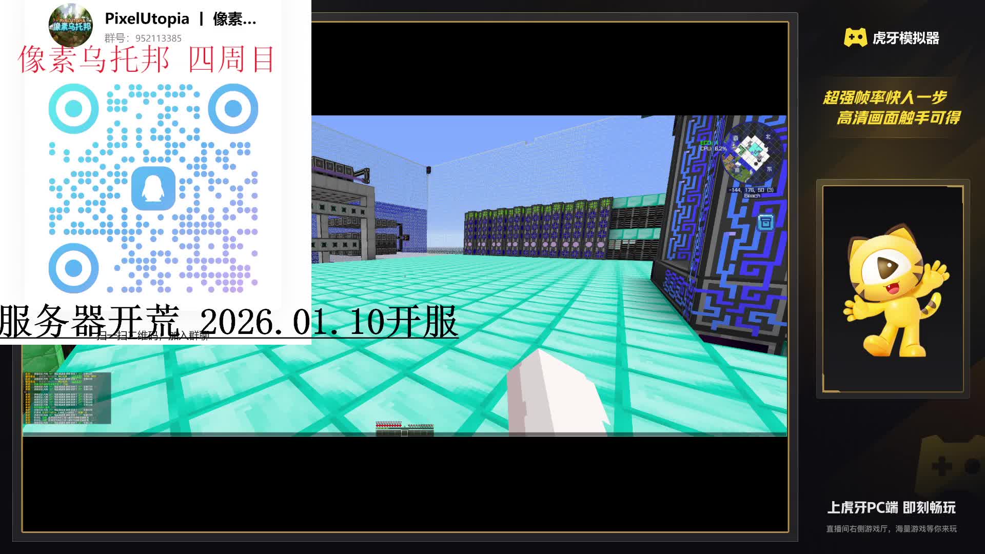 我的世界1.12.2服务器 科技生存  